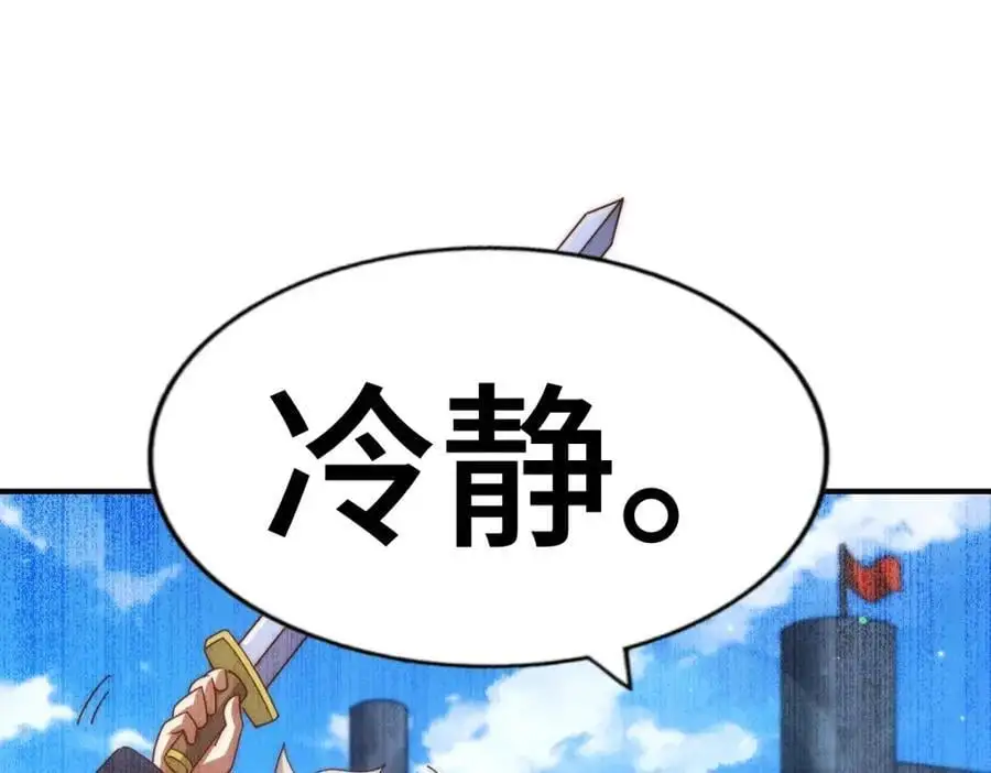 第288话 死亡传承！ 第79页