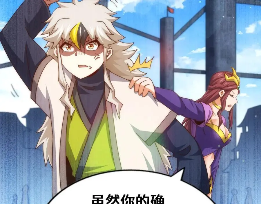 第288话 死亡传承！ 第80页