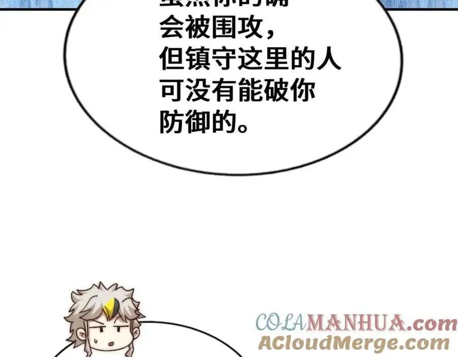 第288话 死亡传承！ 第81页