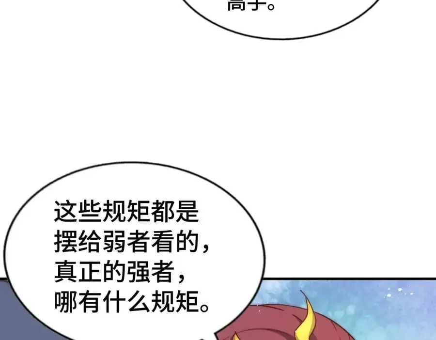 第288话 死亡传承！ 第83页