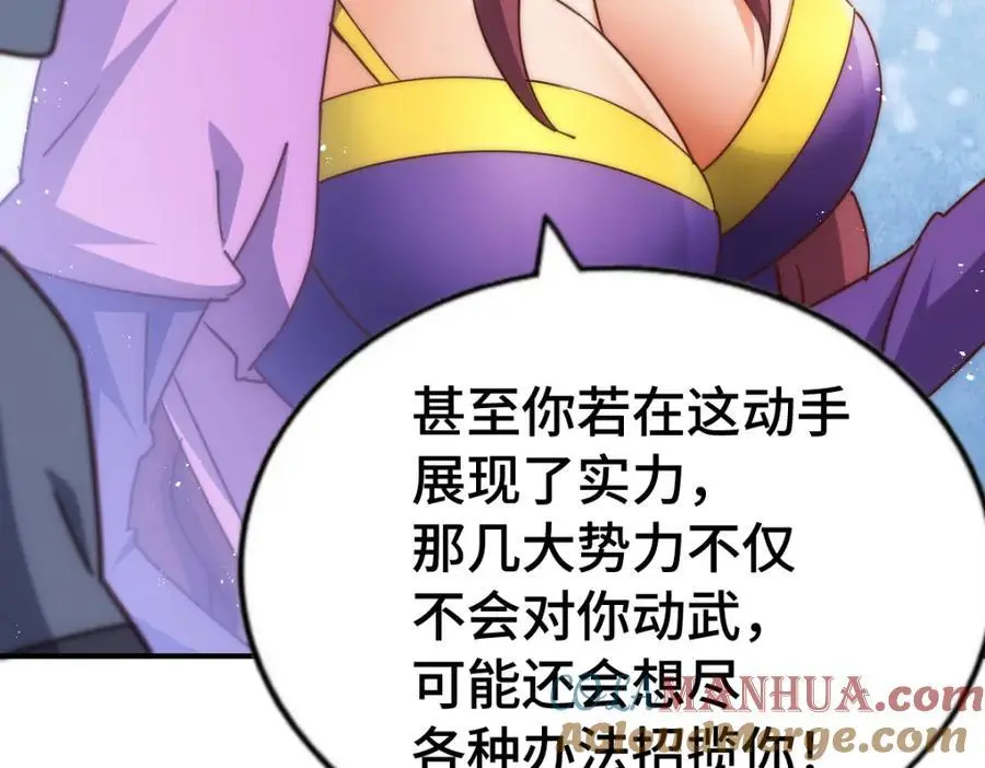 第288话 死亡传承！ 第85页