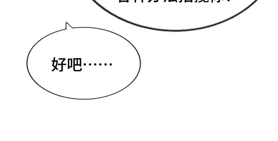 第288话 死亡传承！ 第86页