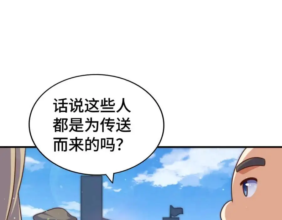 第288话 死亡传承！ 第87页