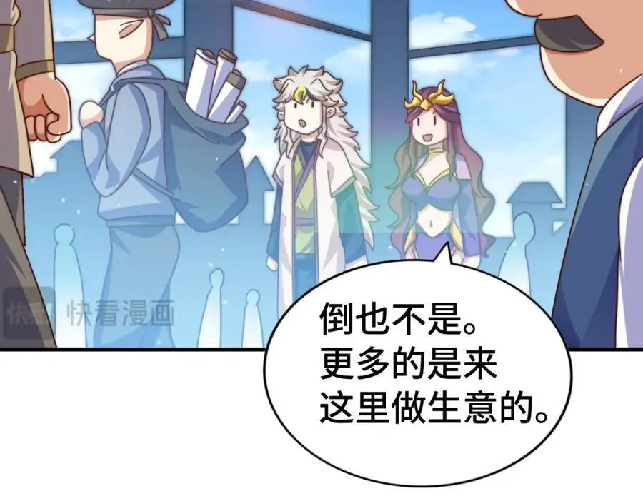 第288话 死亡传承！ 第88页
