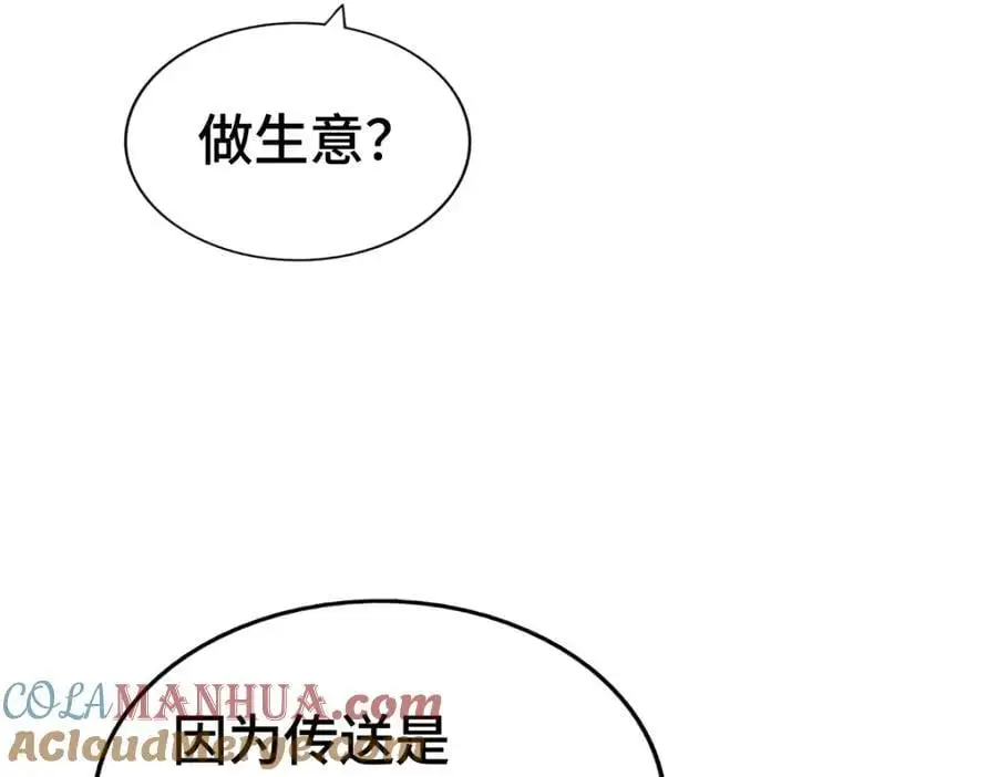 第288话 死亡传承！ 第89页