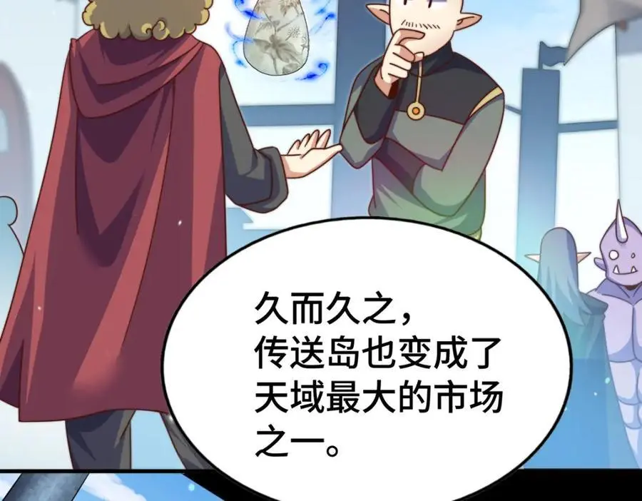 第288话 死亡传承！ 第91页