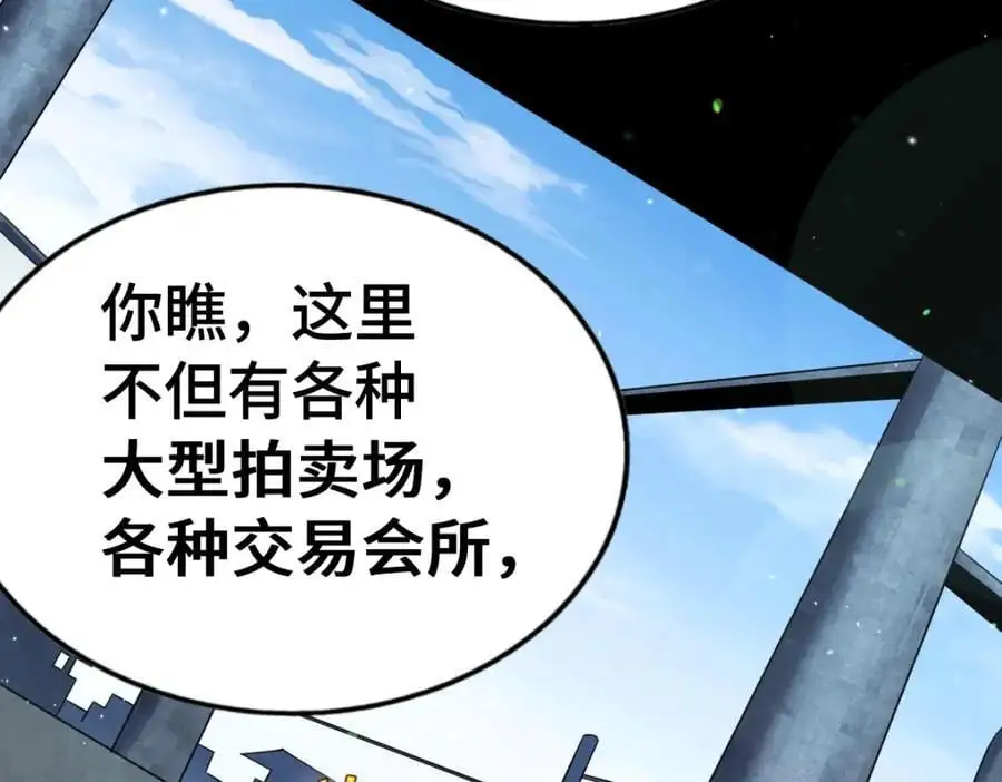 第288话 死亡传承！ 第92页