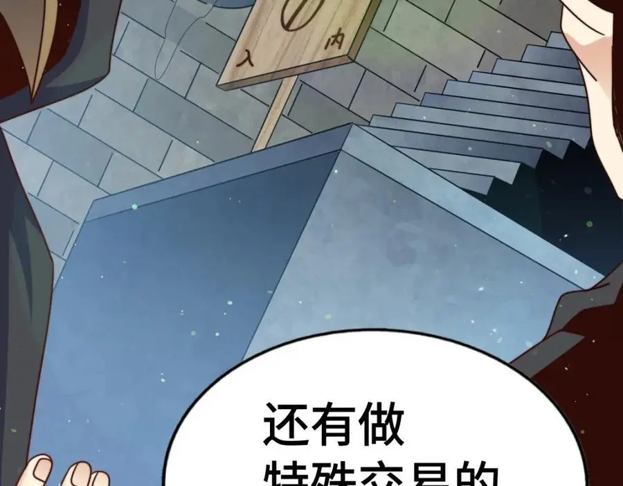 第288话 死亡传承！ 第94页