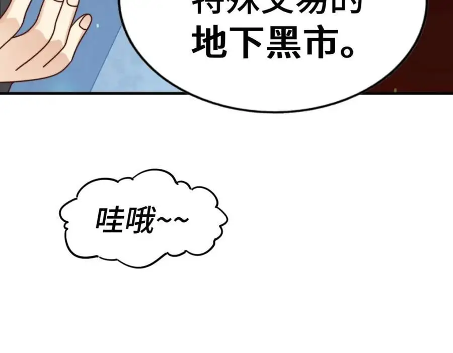 第288话 死亡传承！ 第95页
