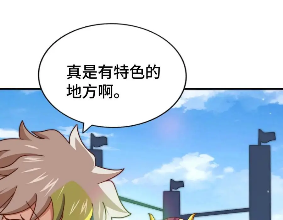 第288话 死亡传承！ 第96页
