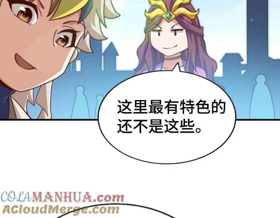 第288话 死亡传承！ 第97页