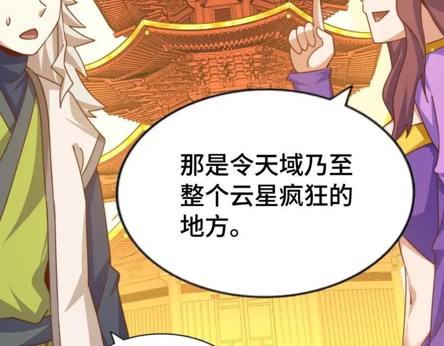 第288话 死亡传承！ 第99页