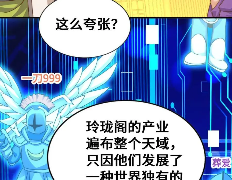 第288话 死亡传承！ 第100页