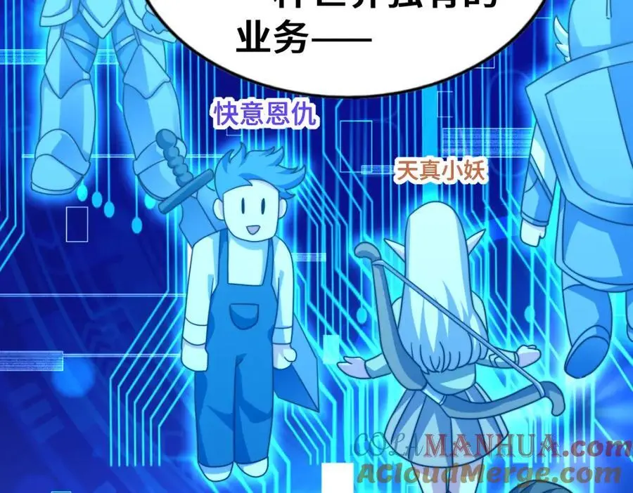 第288话 死亡传承！ 第101页
