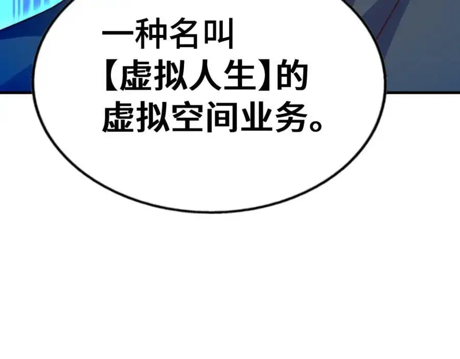 第288话 死亡传承！ 第103页