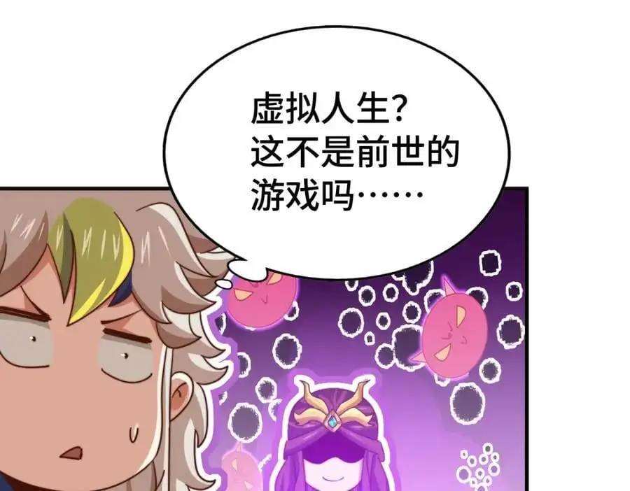 第288话 死亡传承！ 第104页