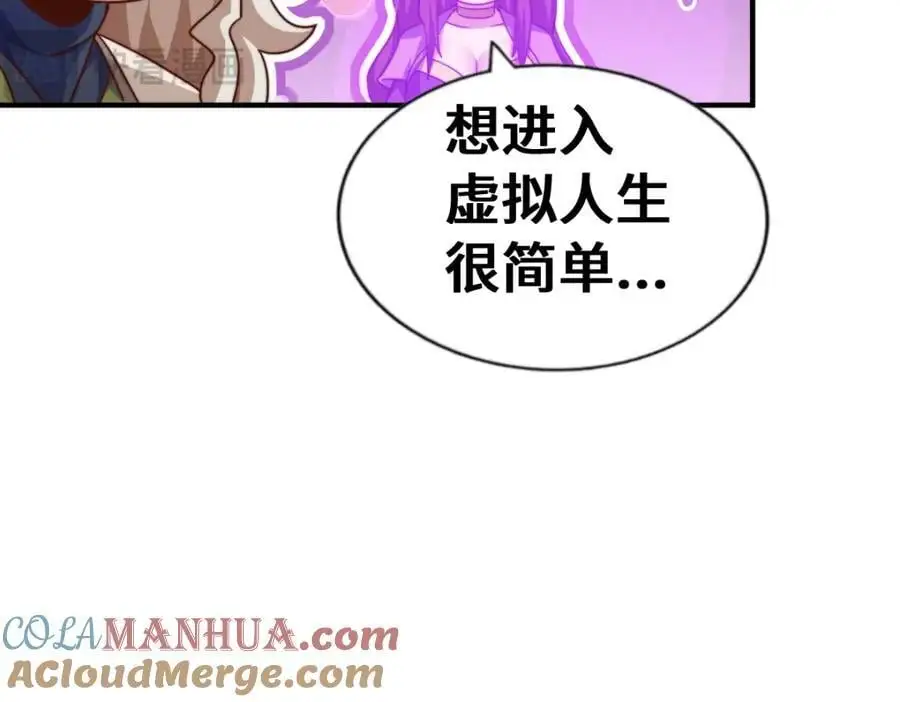 第288话 死亡传承！ 第105页