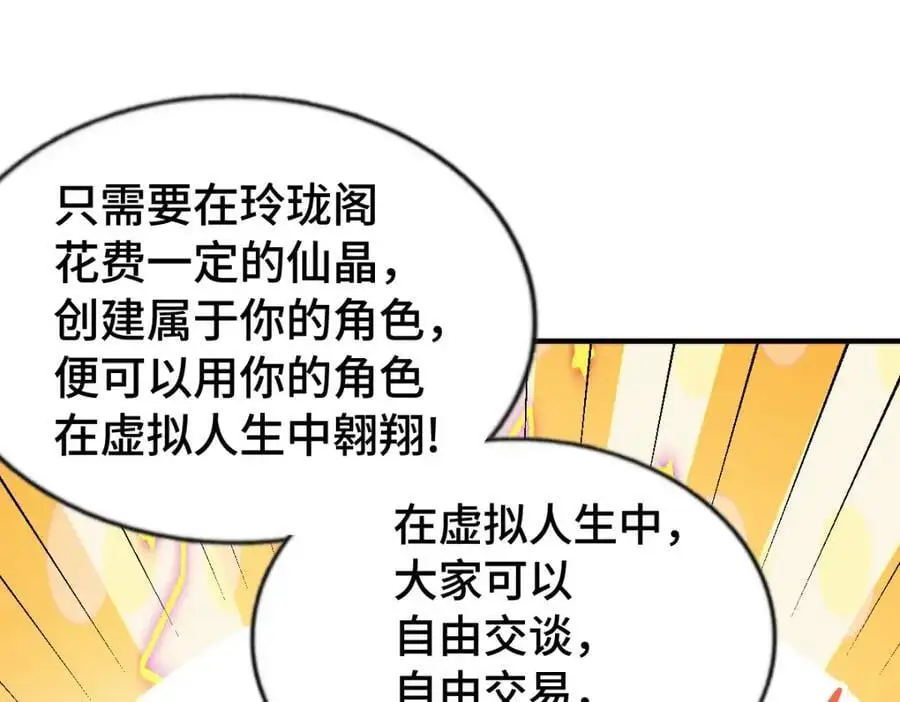 第288话 死亡传承！ 第106页