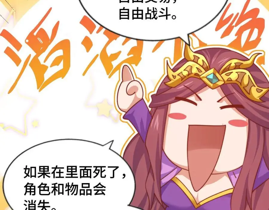 第288话 死亡传承！ 第107页
