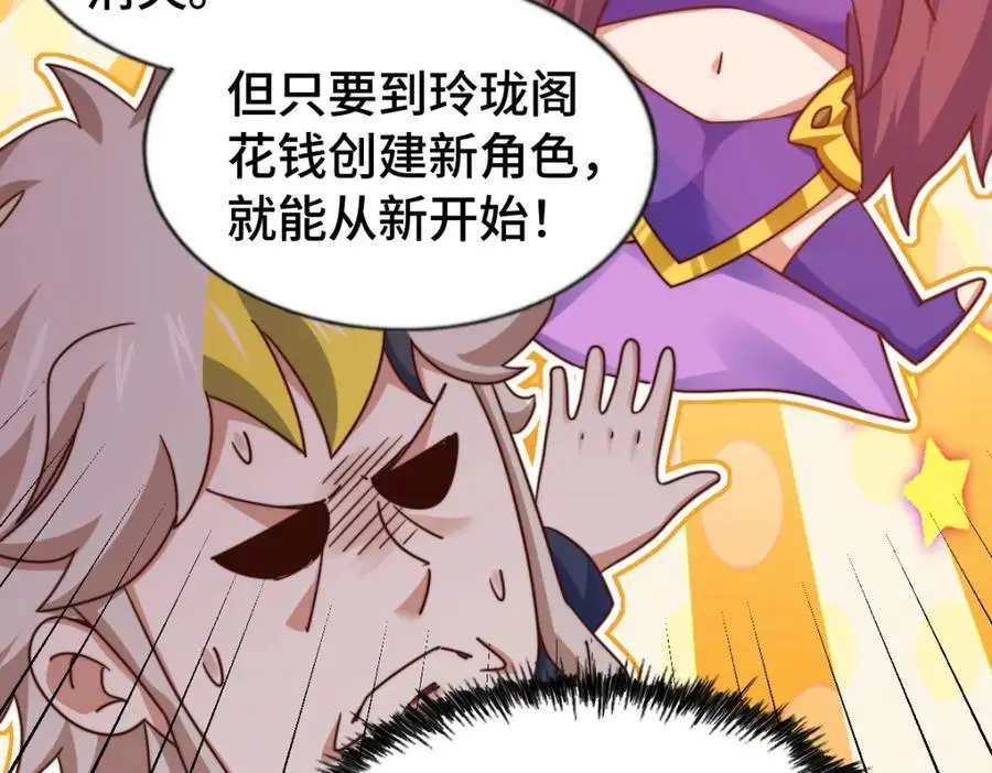 第288话 死亡传承！ 第108页