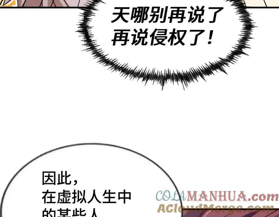 第288话 死亡传承！ 第109页
