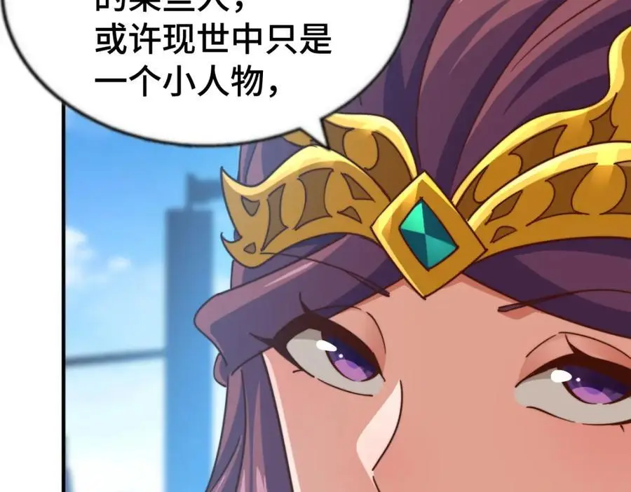第288话 死亡传承！ 第110页