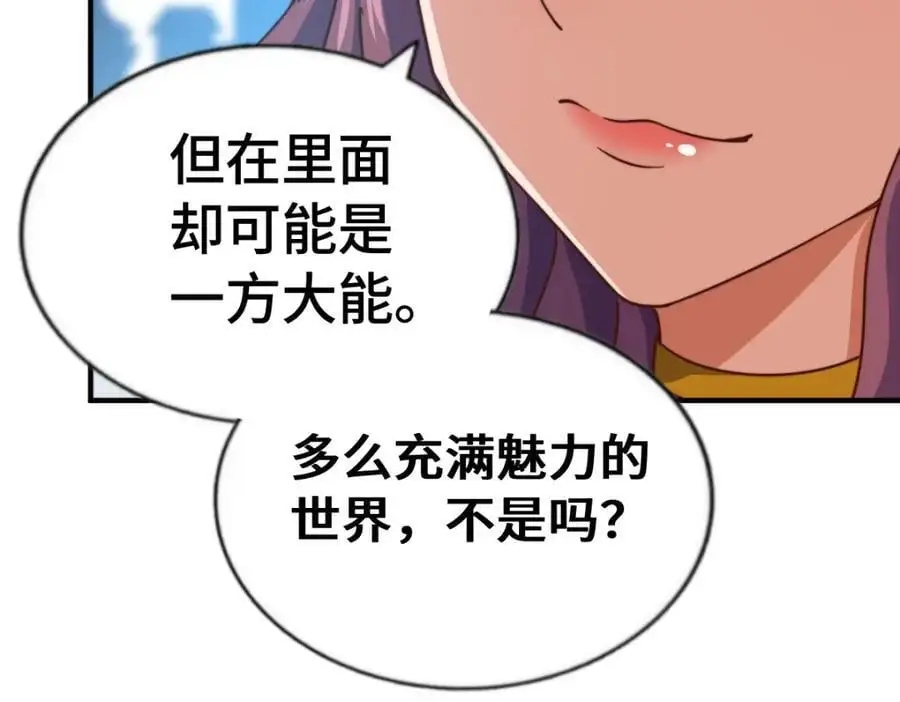 第288话 死亡传承！ 第111页