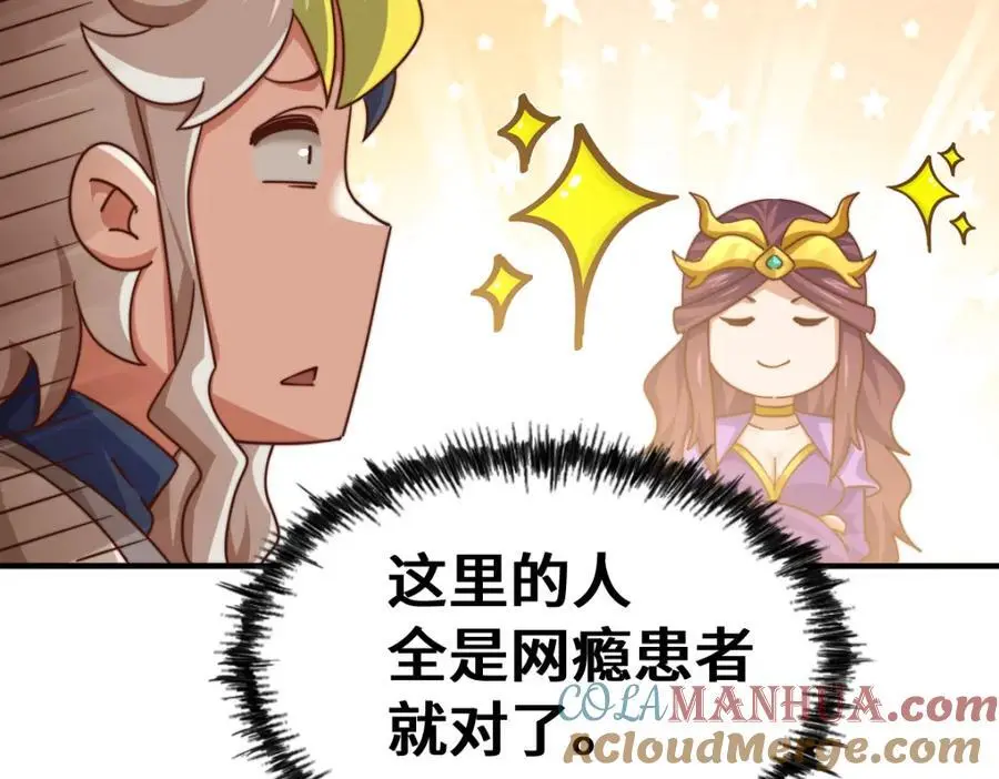 第288话 死亡传承！ 第113页