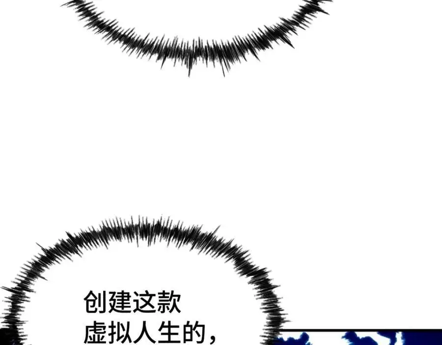 第288话 死亡传承！ 第115页