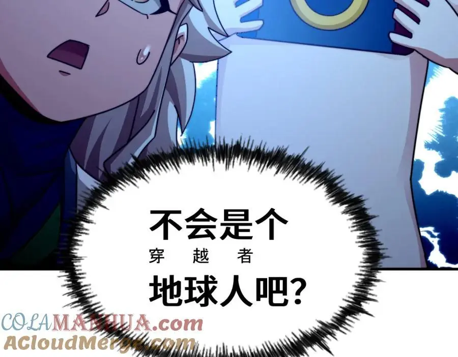 第288话 死亡传承！ 第117页