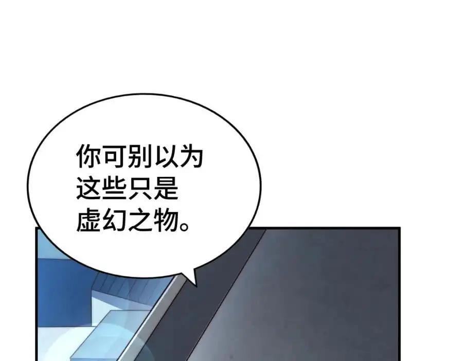 第288话 死亡传承！ 第119页