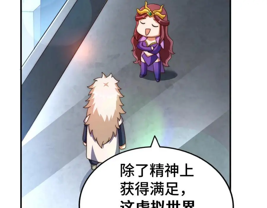 第288话 死亡传承！ 第120页