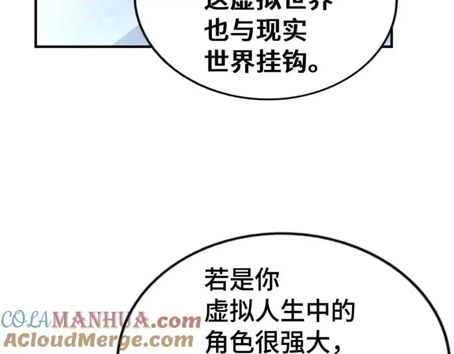第288话 死亡传承！ 第121页