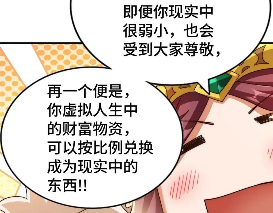 第288话 死亡传承！ 第122页