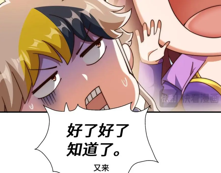第288话 死亡传承！ 第123页