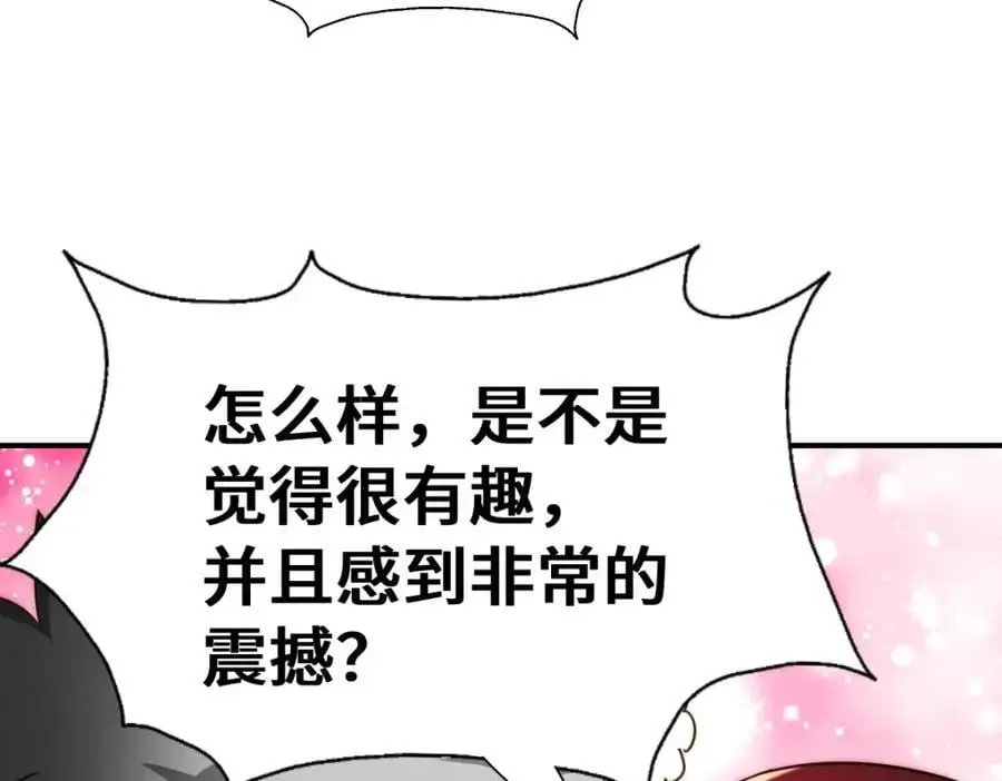 第288话 死亡传承！ 第124页