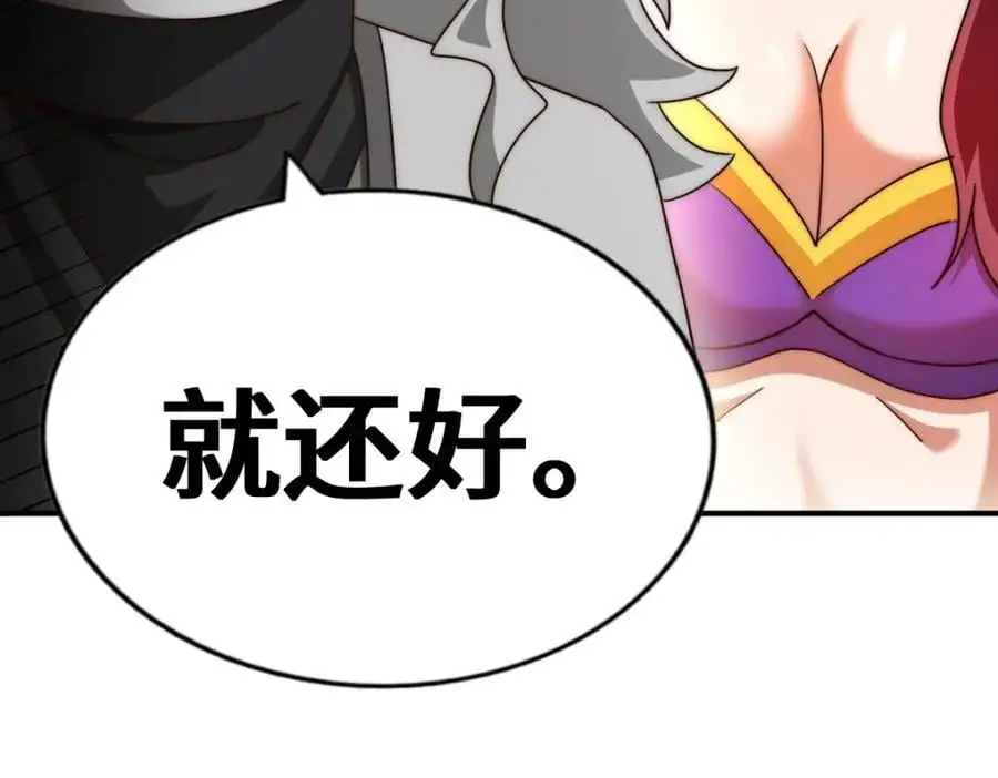第288话 死亡传承！ 第126页