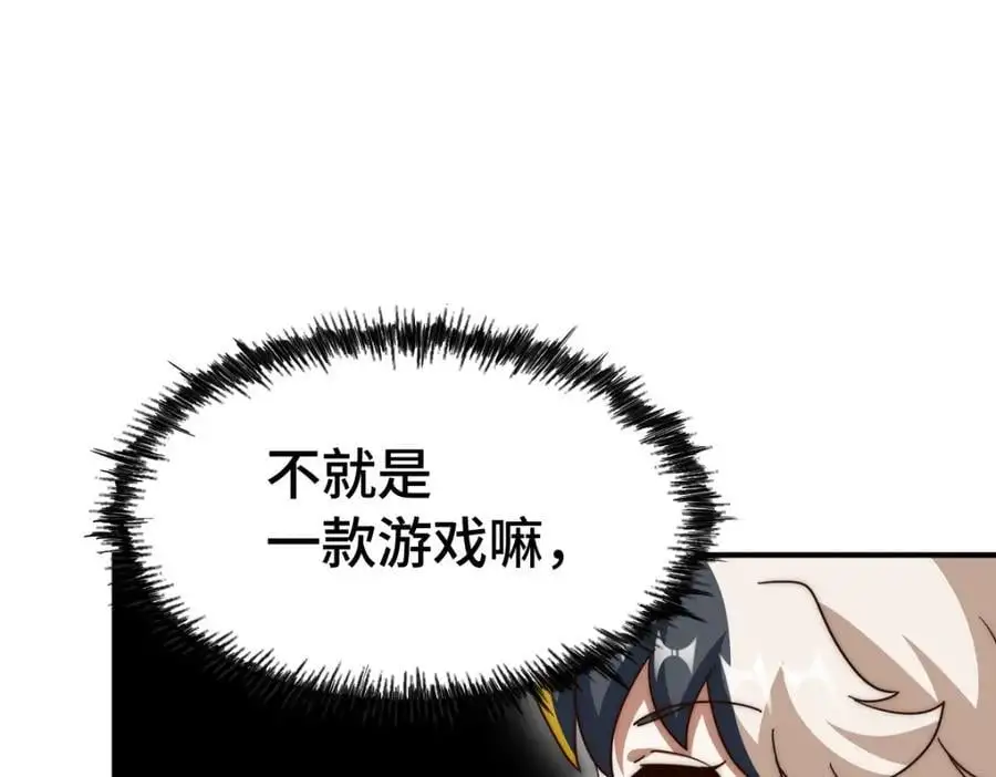 第288话 死亡传承！ 第127页