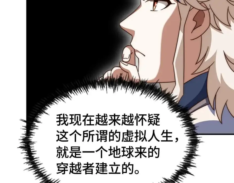 第288话 死亡传承！ 第128页