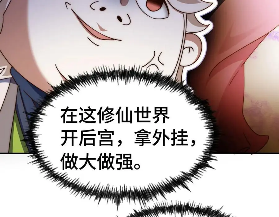 第288话 死亡传承！ 第131页
