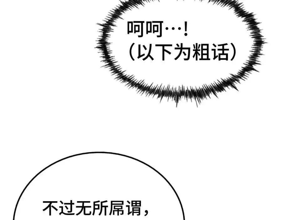 第288话 死亡传承！ 第132页