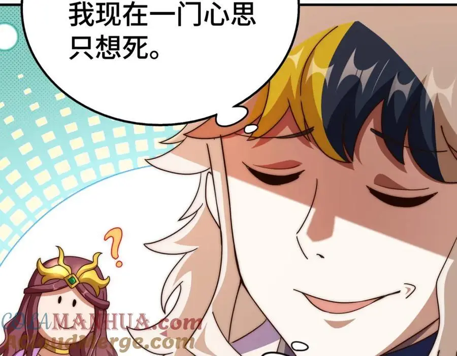 第288话 死亡传承！ 第133页