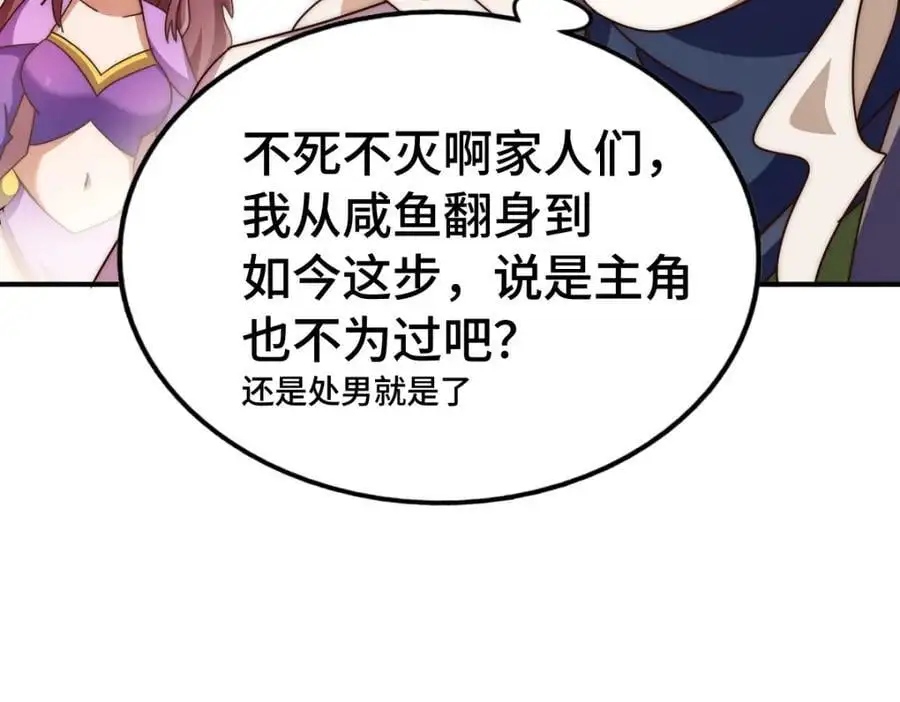 第288话 死亡传承！ 第134页