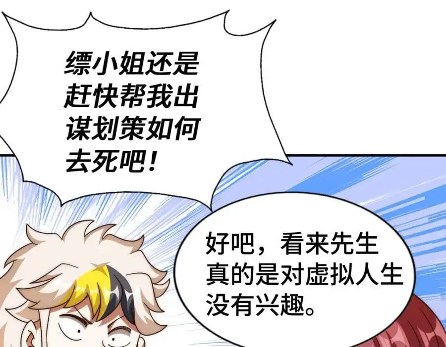 第288话 死亡传承！ 第135页