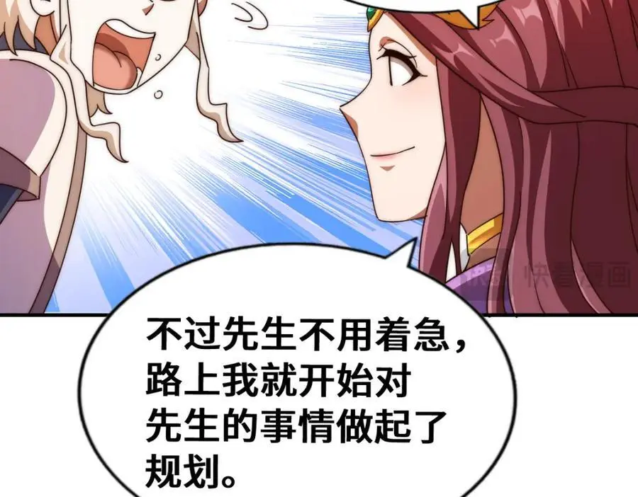 第288话 死亡传承！ 第136页