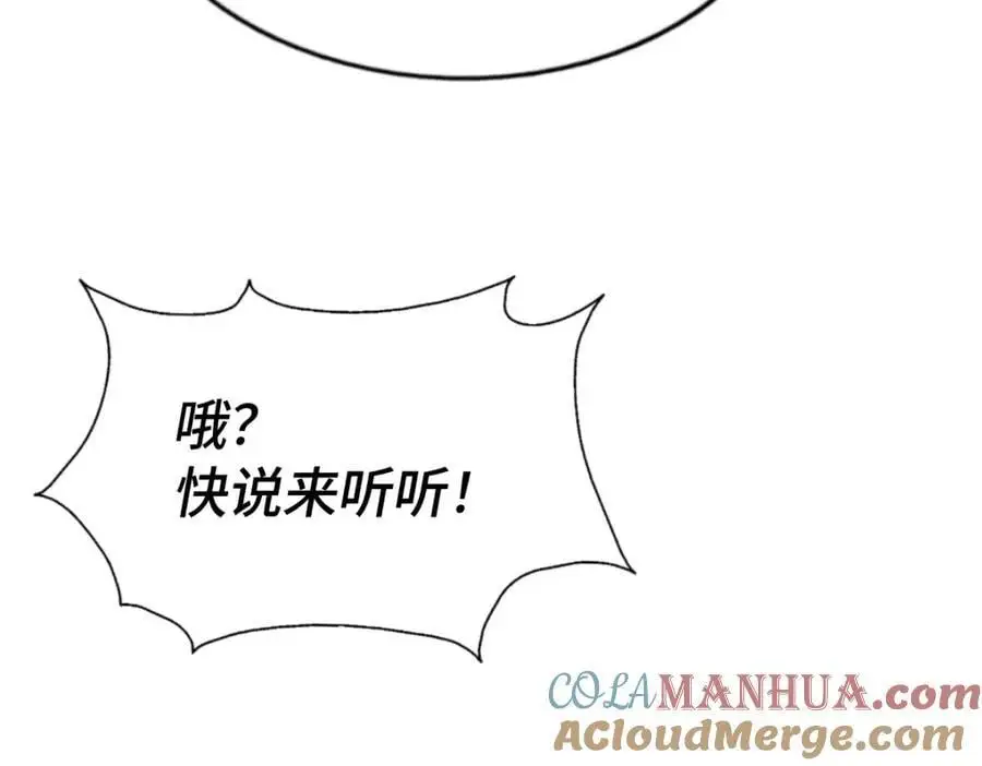 第288话 死亡传承！ 第137页