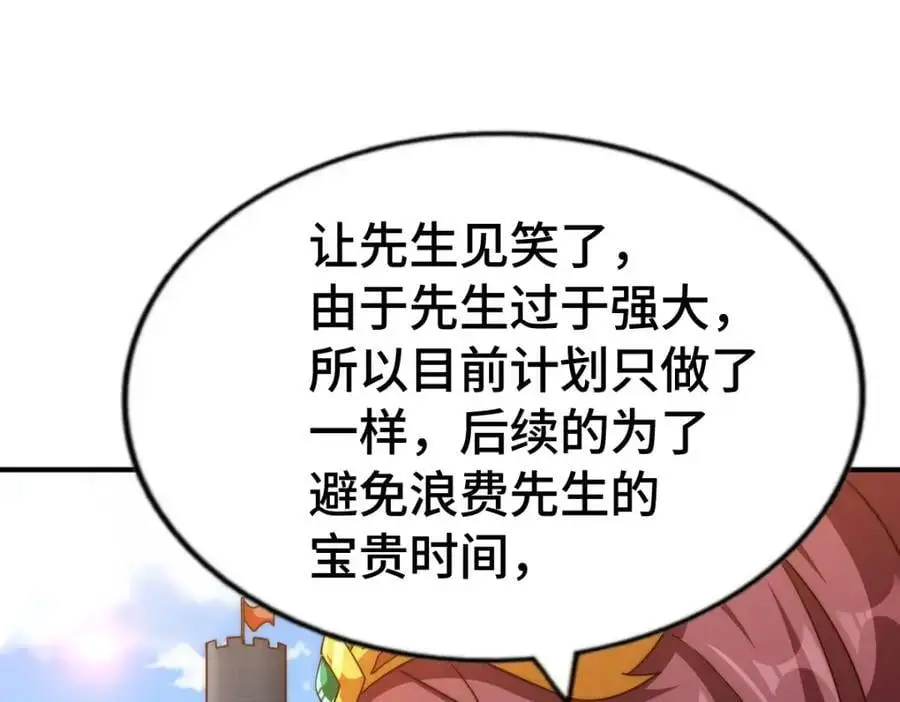 第288话 死亡传承！ 第138页