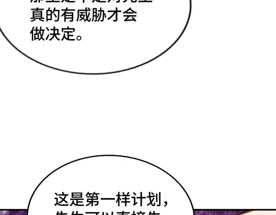 第288话 死亡传承！ 第140页