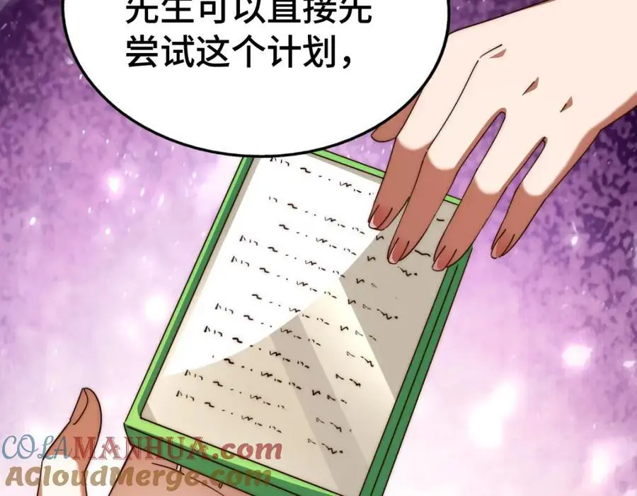 第288话 死亡传承！ 第141页