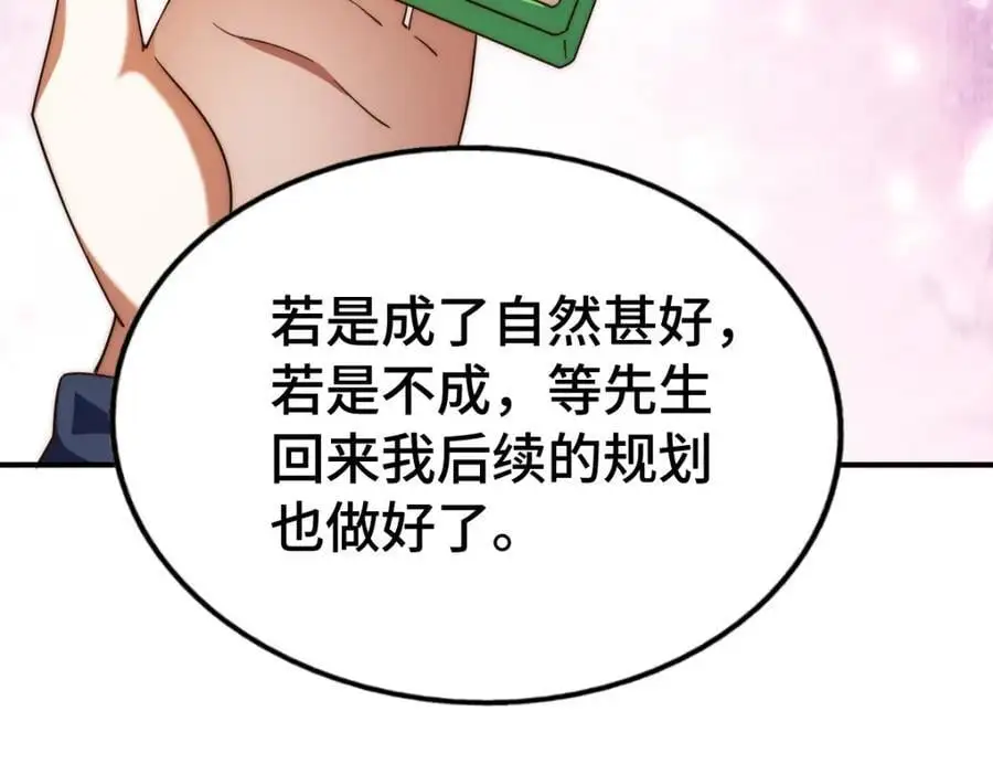 第288话 死亡传承！ 第142页